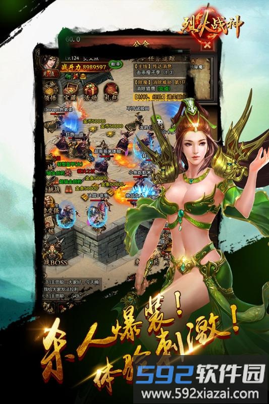 烈火战神手机新快版截图3