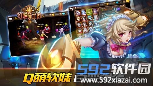 幻姬骑士团加速版截图1