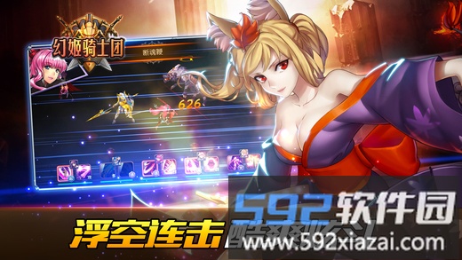 幻姬骑士团加速版截图2