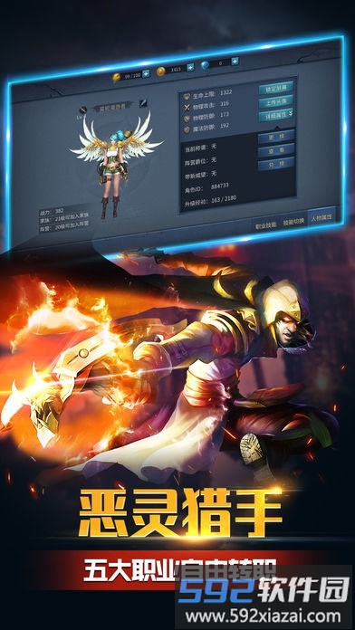 神域契约破解版