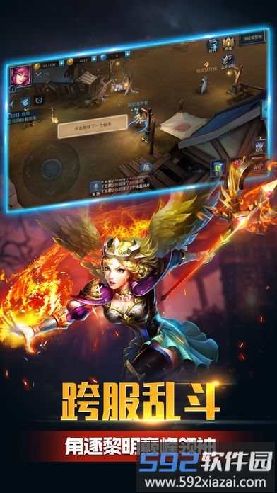 神域契约内购破解版截图2