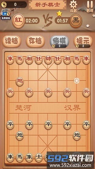 九九象棋游戏截图1