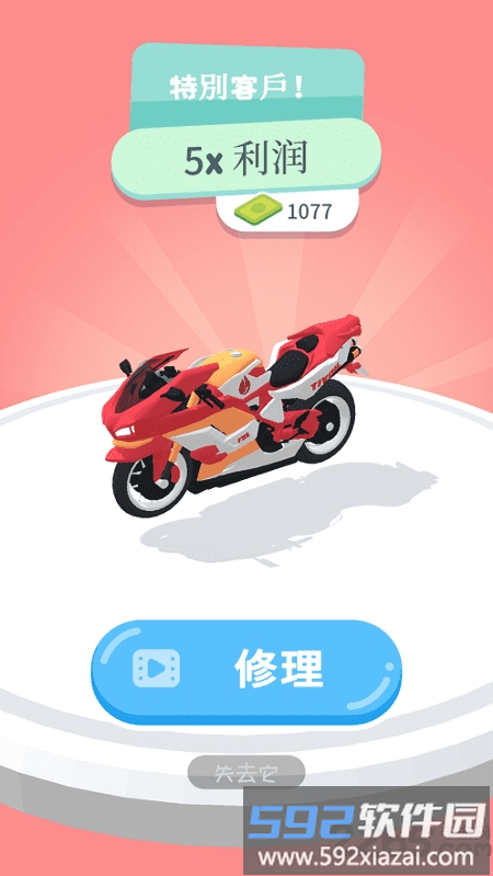 天天爱修车最新版截图3