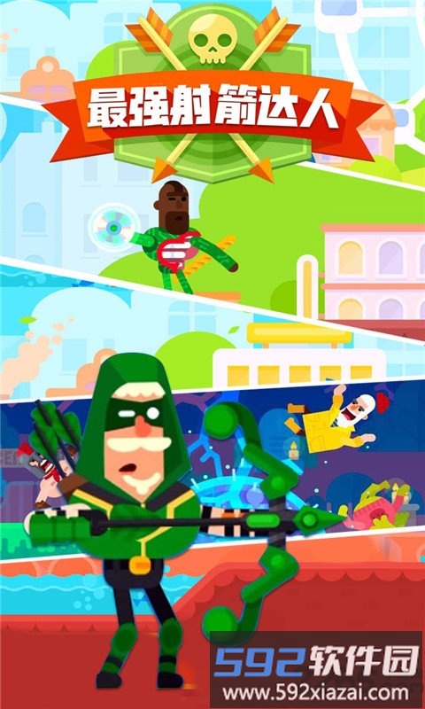 最强射箭达人无限金币钻石版