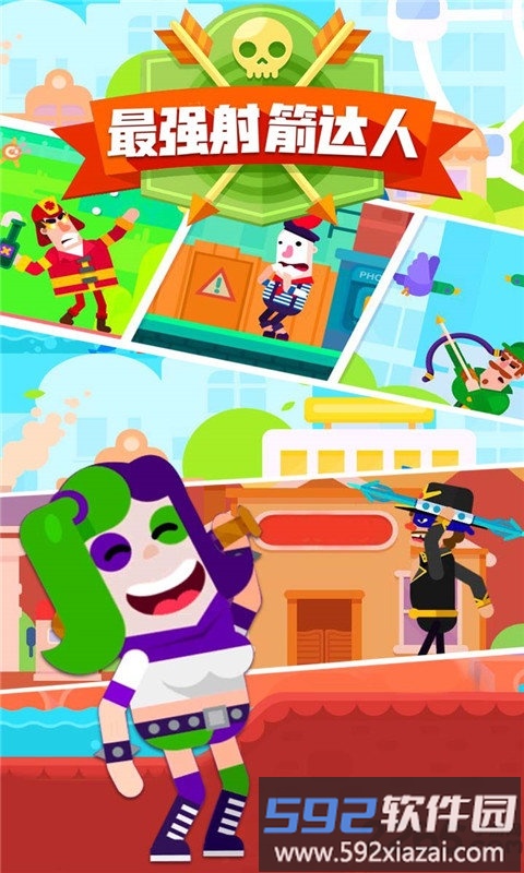最强射箭达人无限金币钻石版截图1
