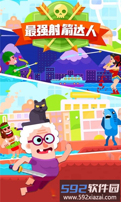 最强射箭达人无限金币钻石版截图2