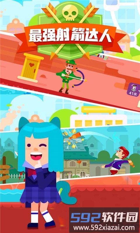 最强射箭达人无限金币钻石版截图4