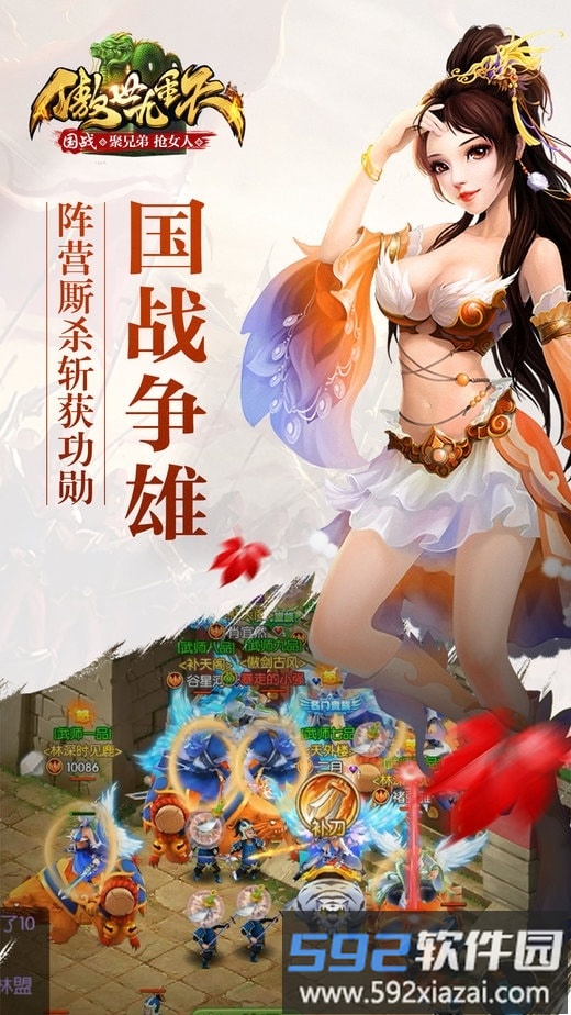 傲世九重天手游新快版截图5