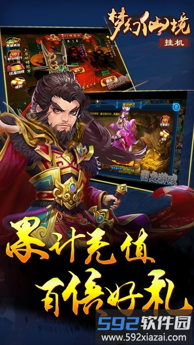 梦幻仙境挂机版手游