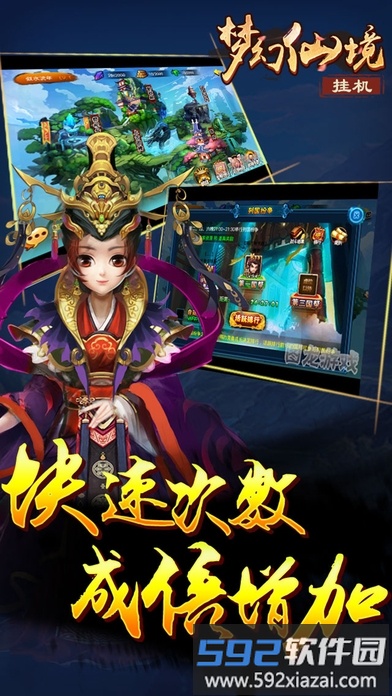 梦幻仙境挂机版手游截图1