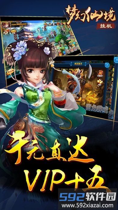 梦幻仙境挂机版手游截图2