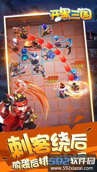 开黑三国官方版截图4