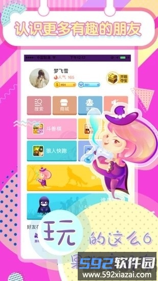 开心100游戏盒子手机版截图2