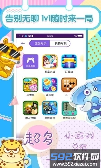 开心100游戏盒子手机版截图3