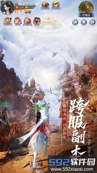 凤舞江湖满v版截图1