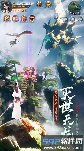 凤舞江湖满v版截图2