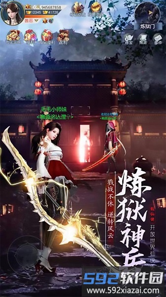 凤舞江湖满v版截图3