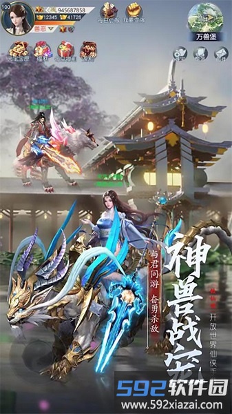 凤舞江湖满v版截图4