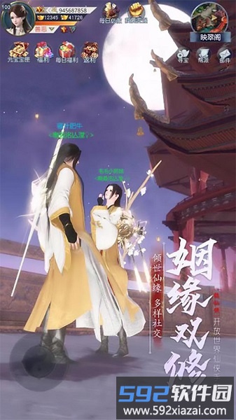 凤舞江湖满v版截图5