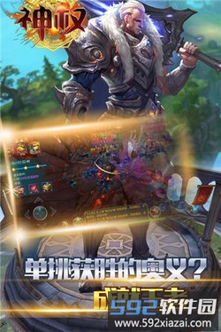 神权百度手游截图2