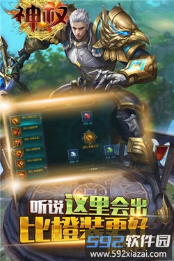 神权百度手游截图3