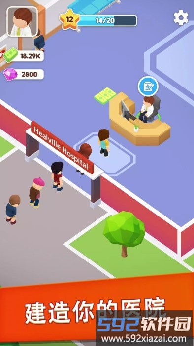 治愈谷医院物语游戏截图3