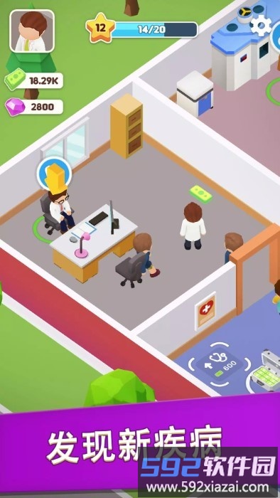 治愈谷医院物语游戏截图4