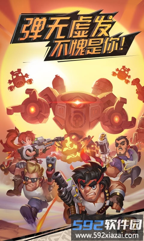 代号硬汉官方正版截图1