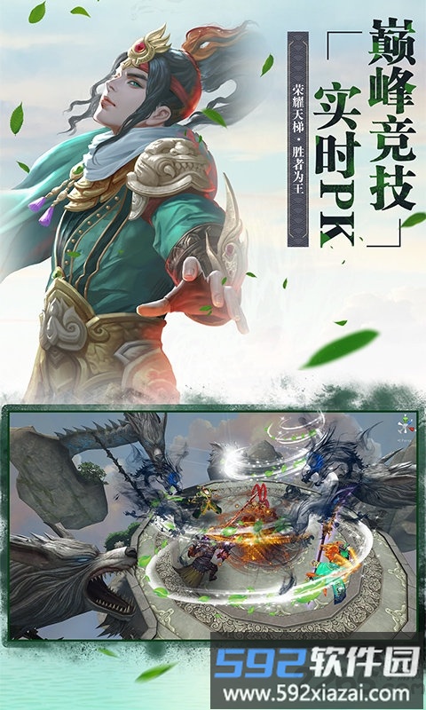 放开那个三国满v版手游截图1