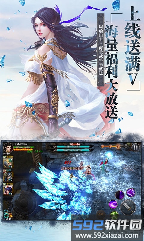 放开那个三国满v版手游截图2