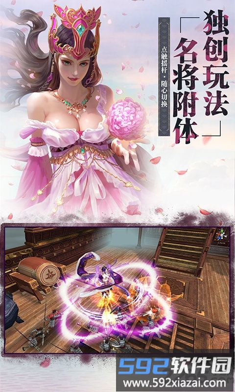 放开那个三国满v版手游截图3