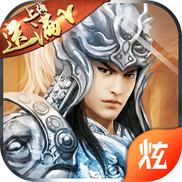 放开那个三国满v版手游