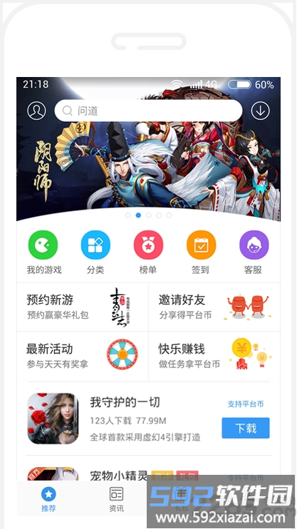 小新助手无限平台币截图1