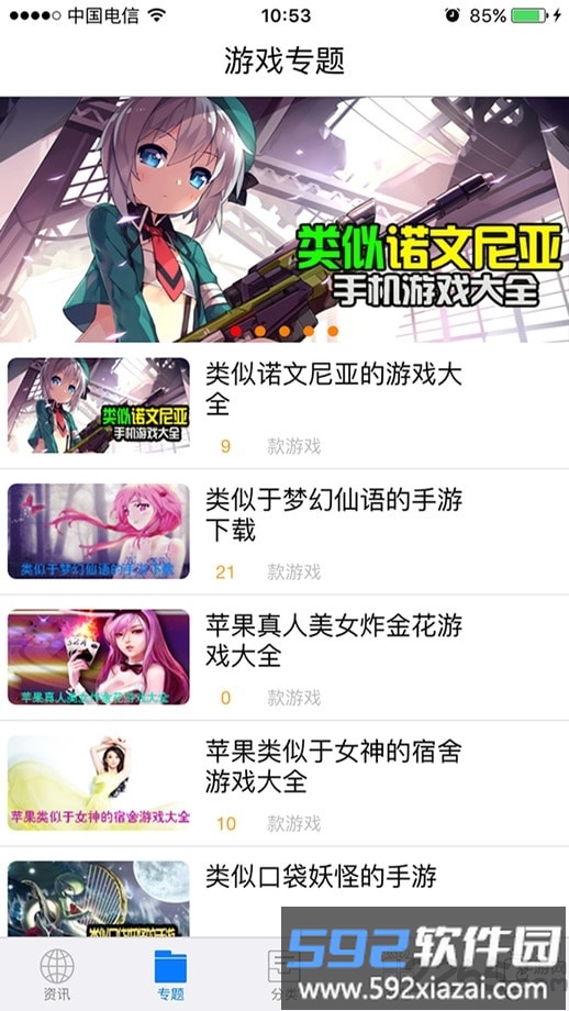 小新助手无限平台币截图2