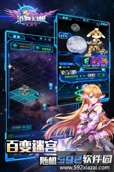 沧翼幻想应用宝版截图1