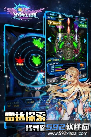 沧翼幻想应用宝版截图2