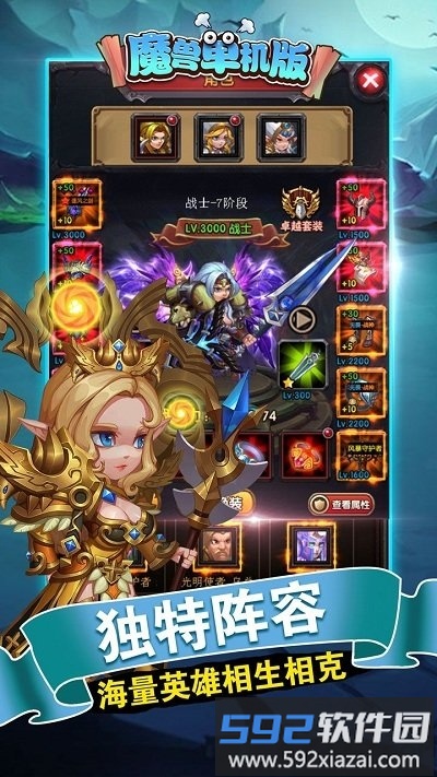 魔兽单机版手机版截图1