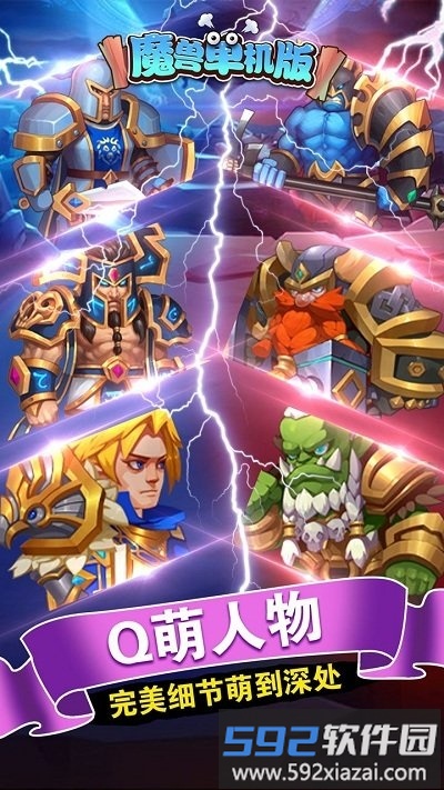 魔兽单机版手机版截图2