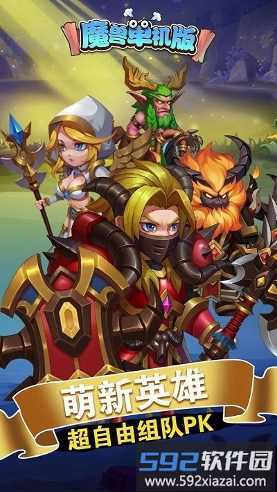 魔兽单机版手机版截图3