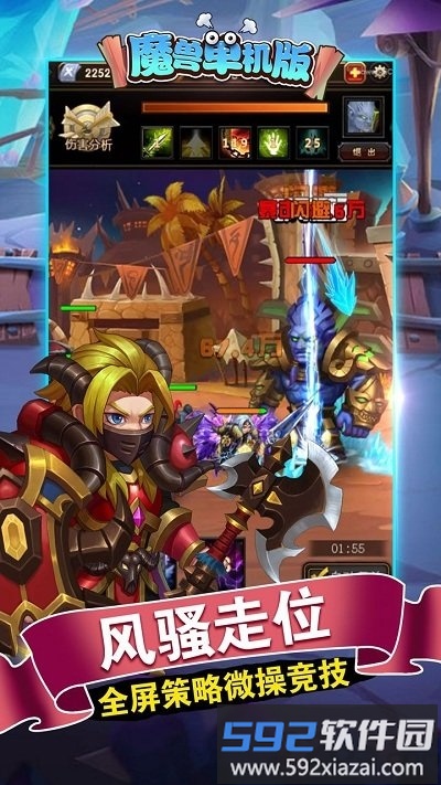 魔兽单机版手机版截图4