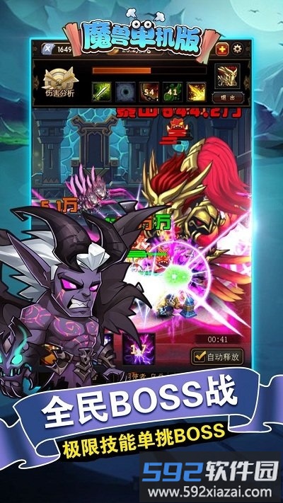 魔兽单机版手机版截图5