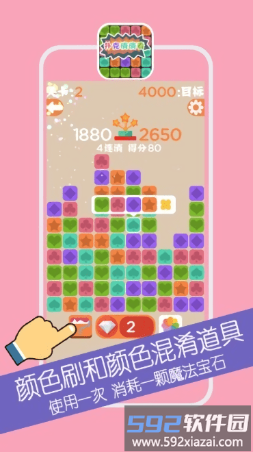 消灭扑克星星手游(poppoker star)截图2