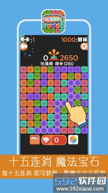 消灭扑克星星手游(poppoker star)截图3