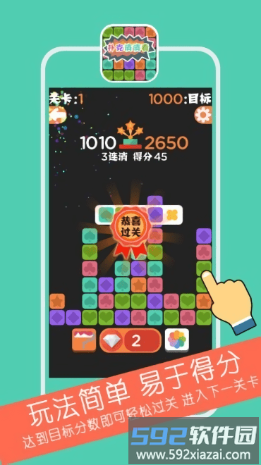 消灭扑克星星手游(poppoker star)截图4