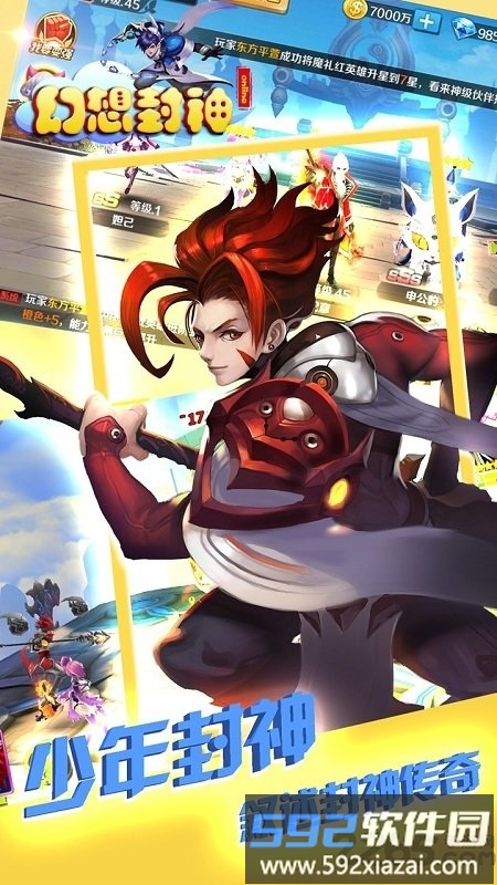 幻想封神online手游果盘版截图1