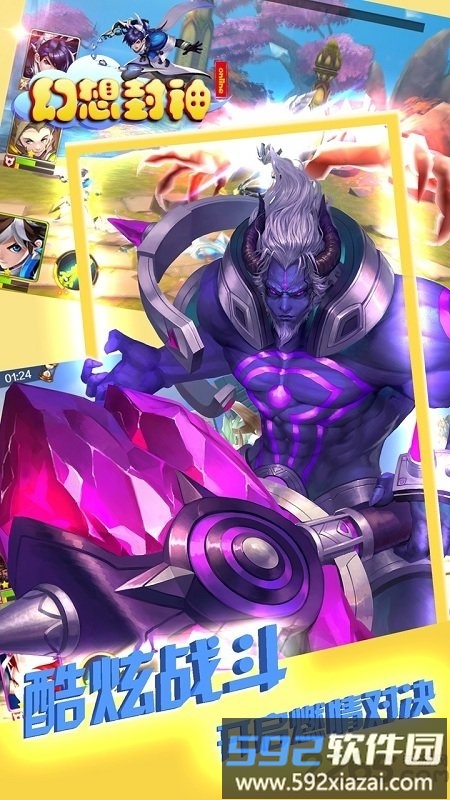 幻想封神online手游果盘版截图2