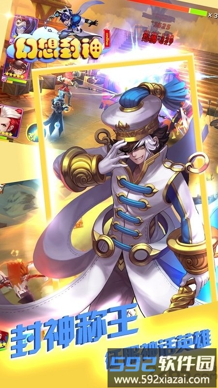 幻想封神online手游果盘版截图3