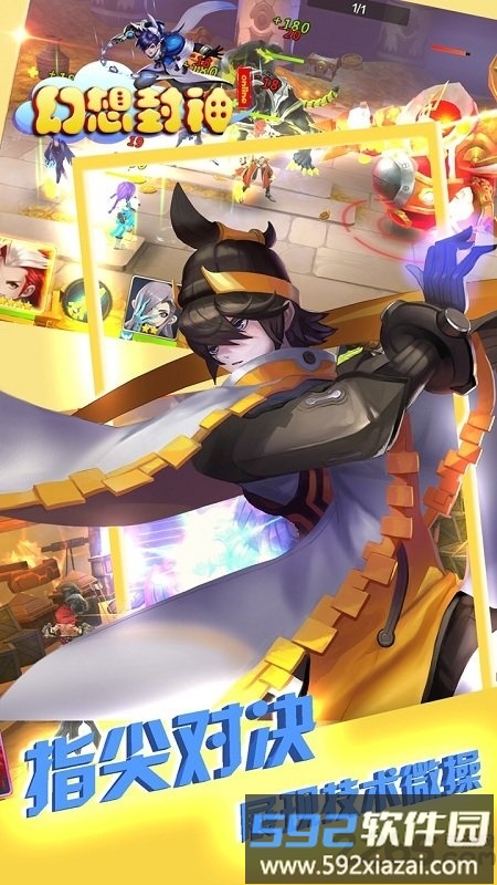 幻想封神online手游果盘版截图4