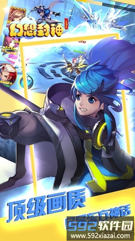 幻想封神online手游果盘版截图5