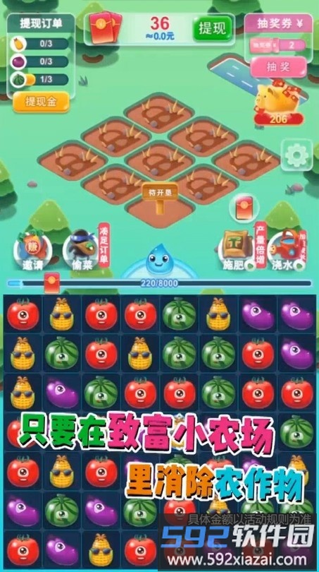 致富小农场手机版截图1